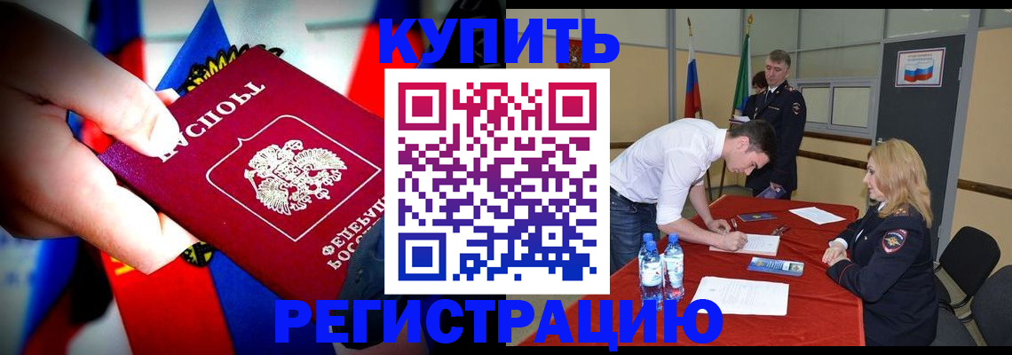 миграционный учет в Якутске