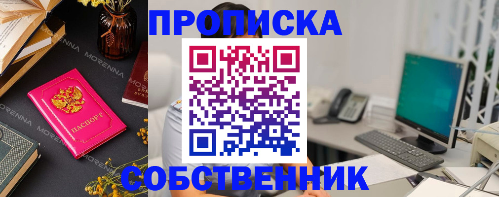 миграционный учет в Якутске